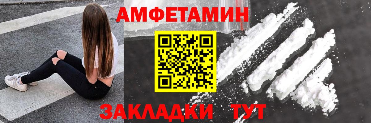 Amphetamine  АМФ Premium  Вход с VPN  Артёмовский 