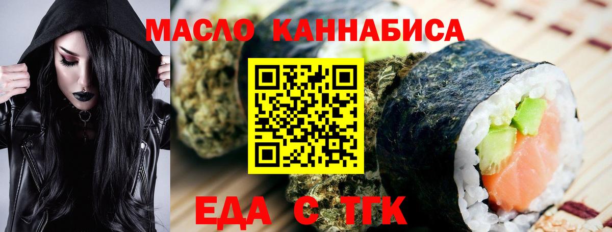 Canna-Cookies конопля  Вход с VPN  Артёмовский 