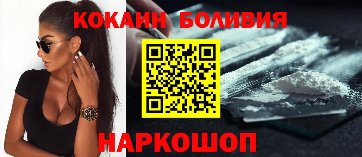 Кокаин  COCAIN Перу  Артёмовский  Вход с VPN  КОКАИН Перу 