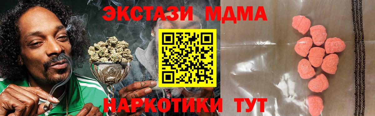 Артёмовский  Экстази  Ecstasy 280 MDMA  Вход с VPN  Экстази VHQ 