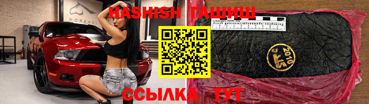 закладки  ГАШ Ice-O-Lator  Вход с VPN  Артёмовский 