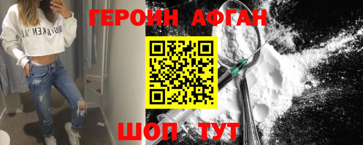 ГЕРОИН  Вход с VPN  Артёмовский  ГЕРОИН герыч 
