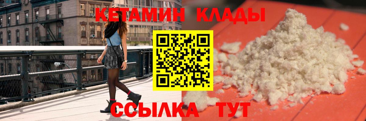 Артёмовский  Кетамин ketamine  Вход с VPN 