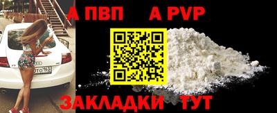 apvp Аргун