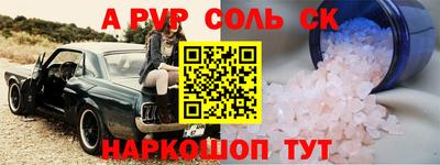 apvp Аргун