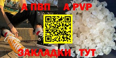 apvp Аргун