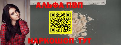 apvp Апшеронск