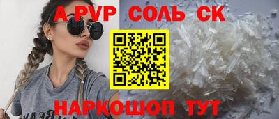 apvp Апшеронск