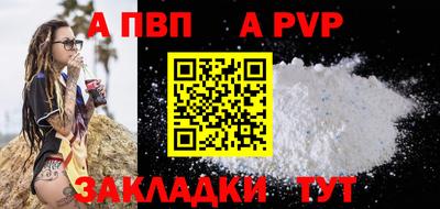 apvp Аргун