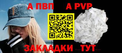 apvp Апшеронск