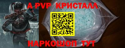 apvp Апшеронск