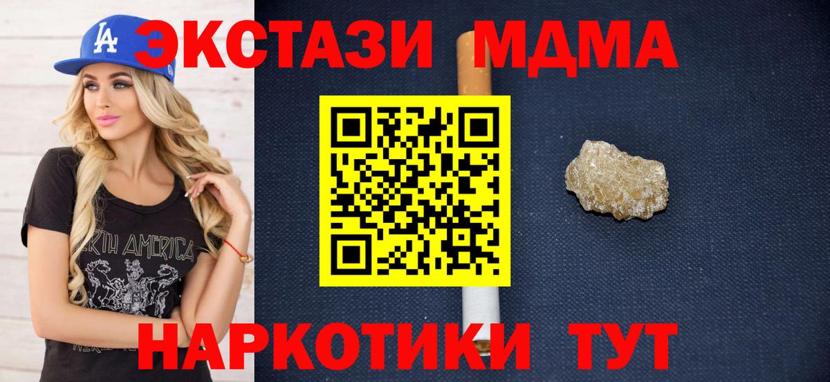 MDMA кристаллы Артёмовский