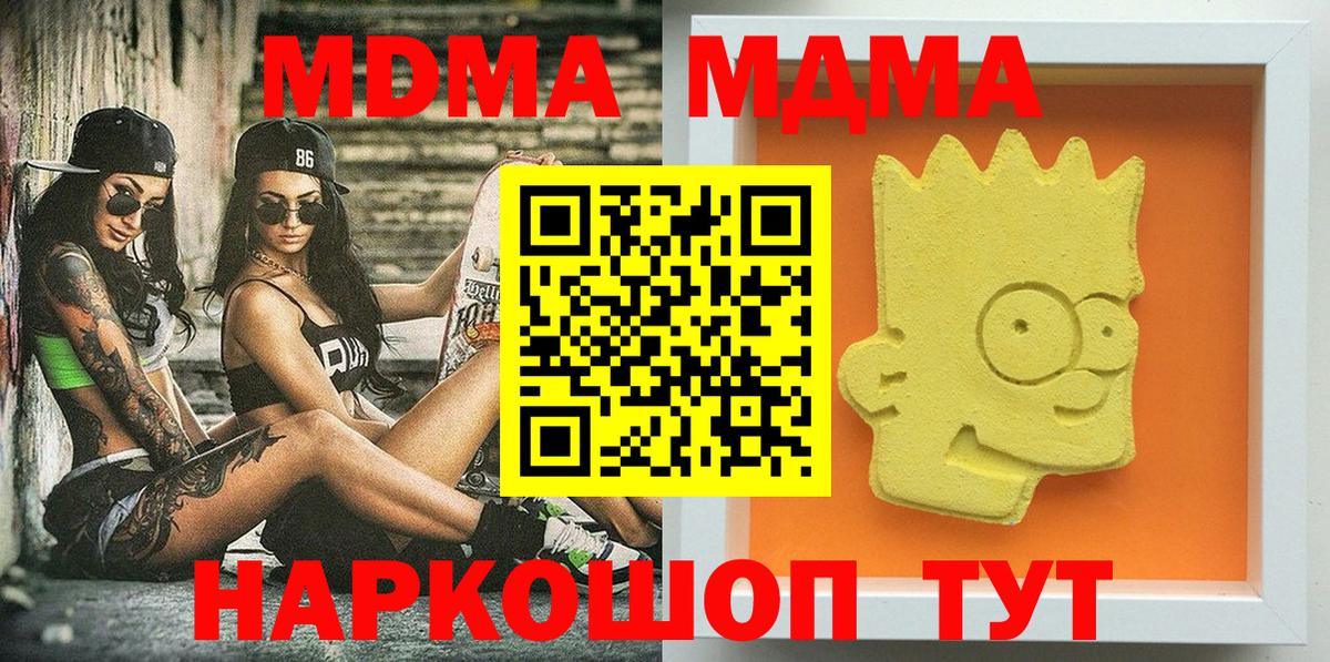 МДМА Molly  МДМА crystal  Артёмовский  МДМА  Вход с VPN 