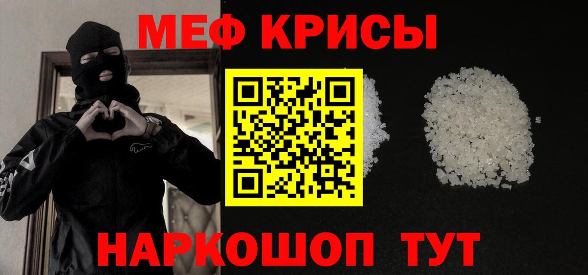 Меф мука Артёмовский