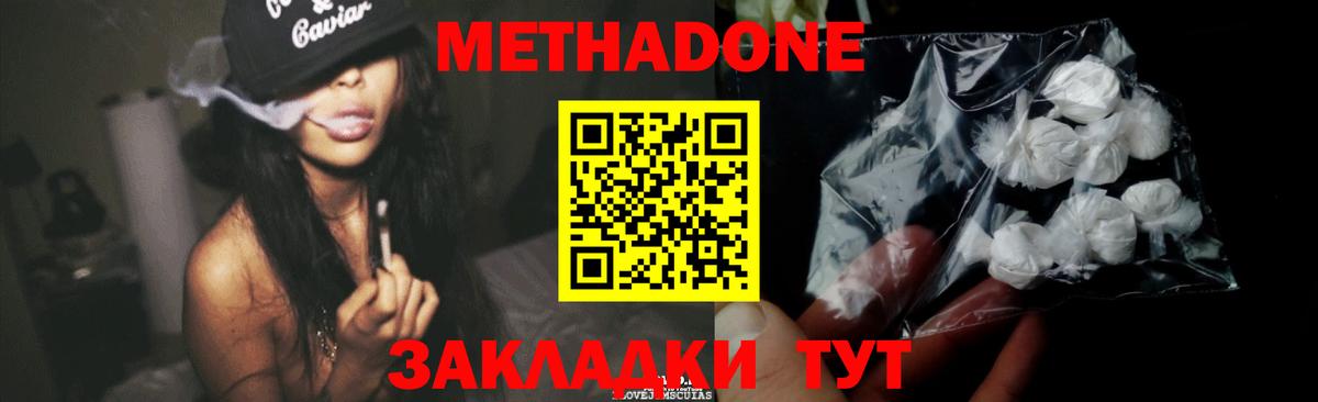 МЕТАДОН VHQ Артёмовский