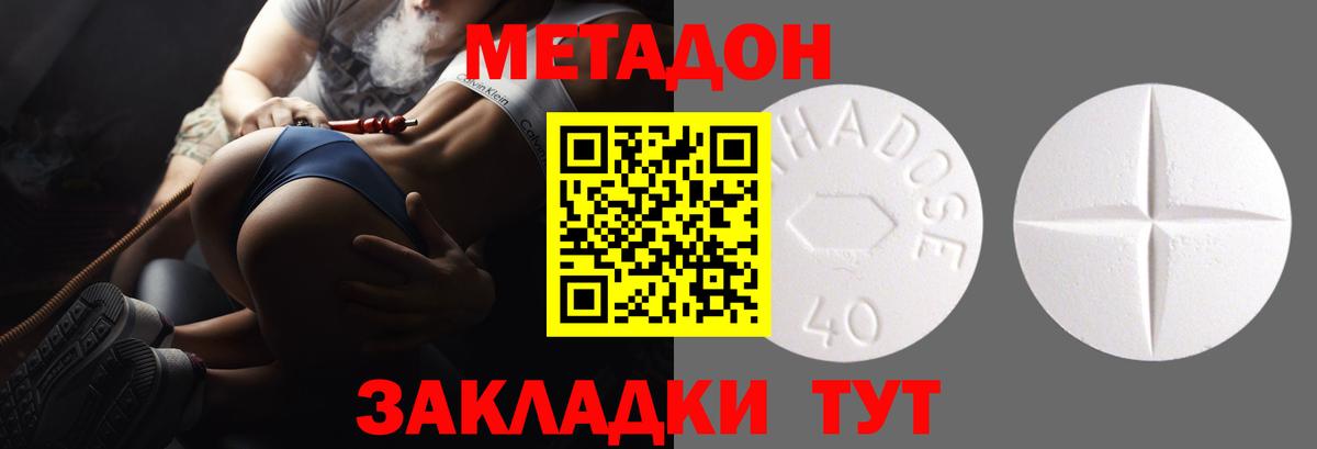 Артёмовский  МЕТАДОН VHQ  Вход с VPN 