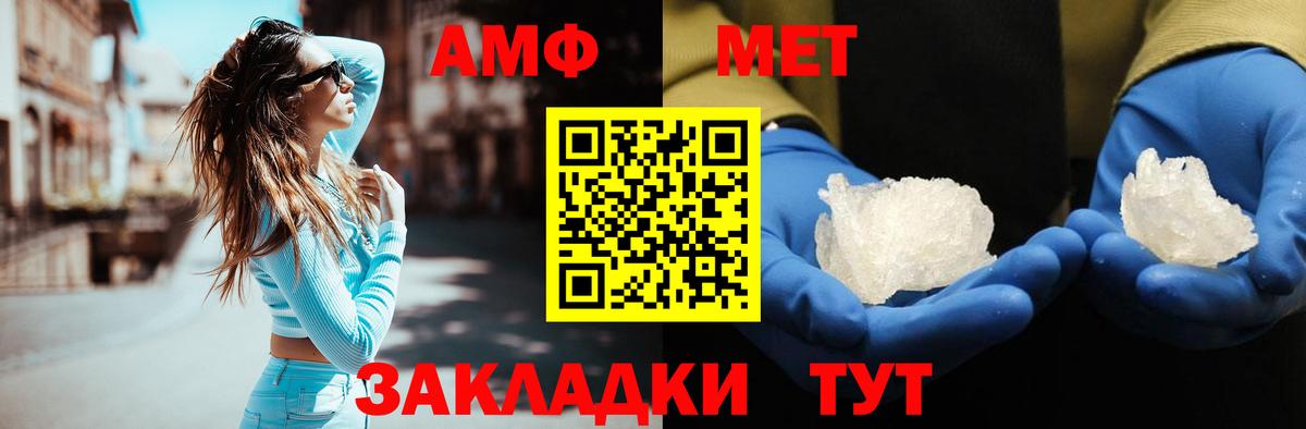 Метамфетамин кристалл  Вход с VPN  Артёмовский  Метамфетамин  Метамфетамин кристалл 